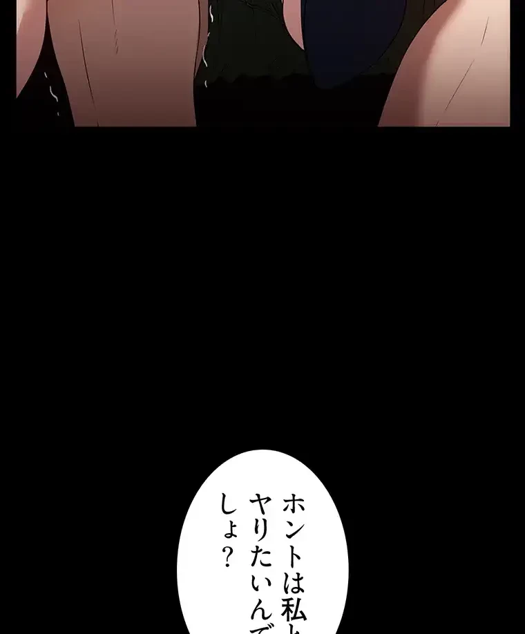 ただで家に置いてくれとは言いません 第31話 - 8