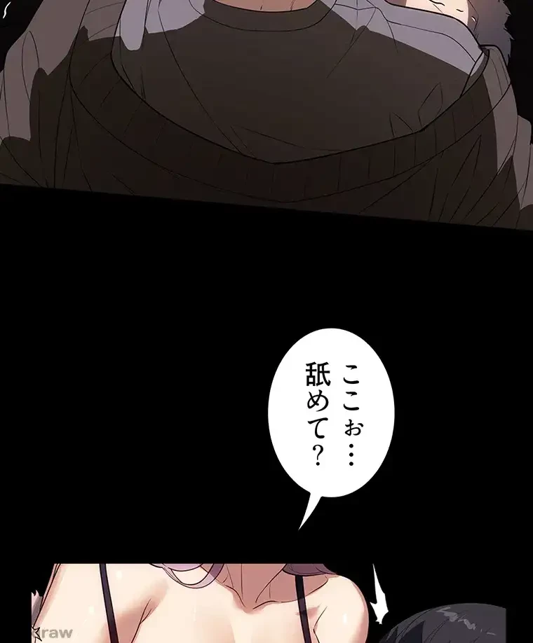 ただで家に置いてくれとは言いません 第31話 - 10