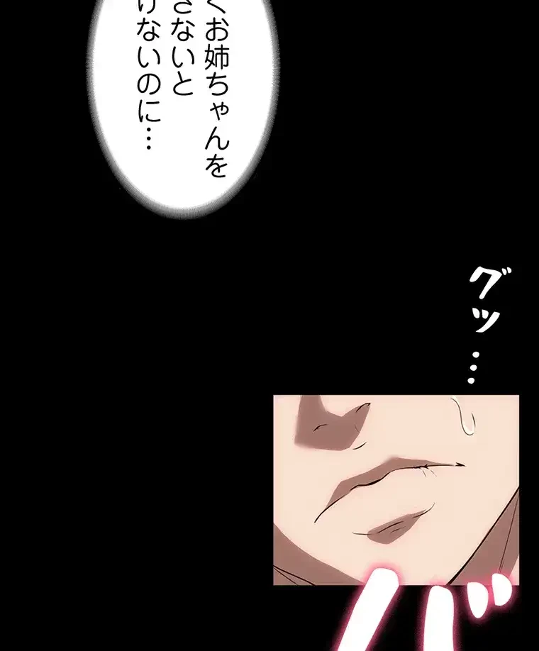 ただで家に置いてくれとは言いません 第31話 - 12