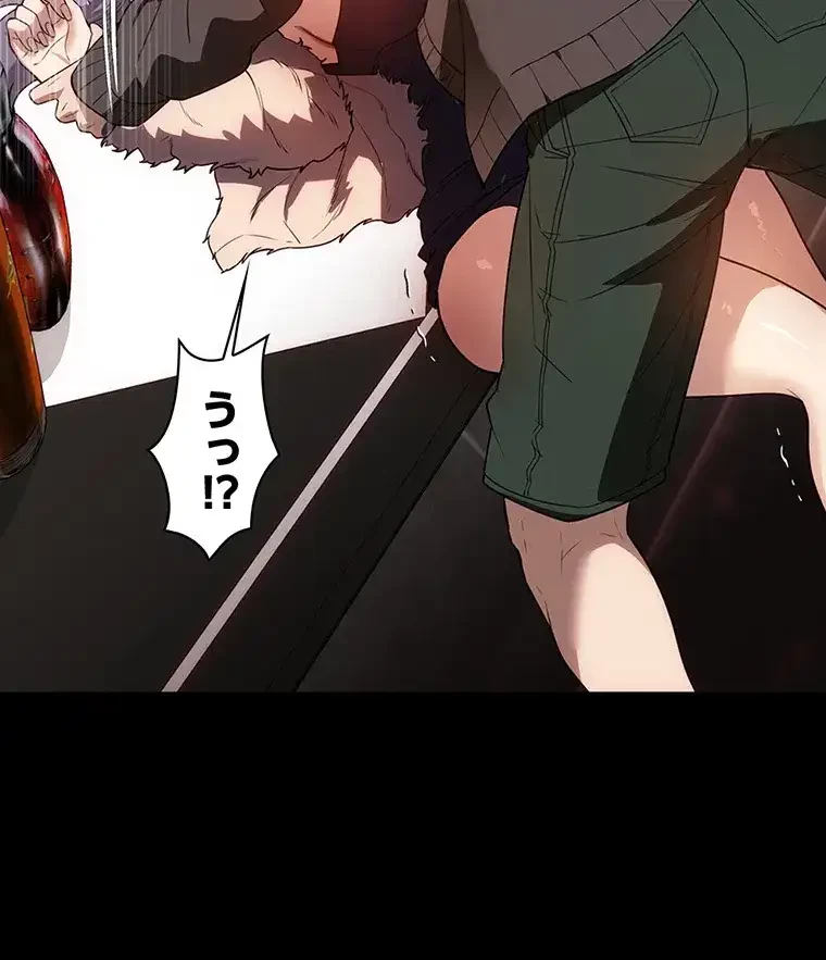ただで家に置いてくれとは言いません 第31話 - 16