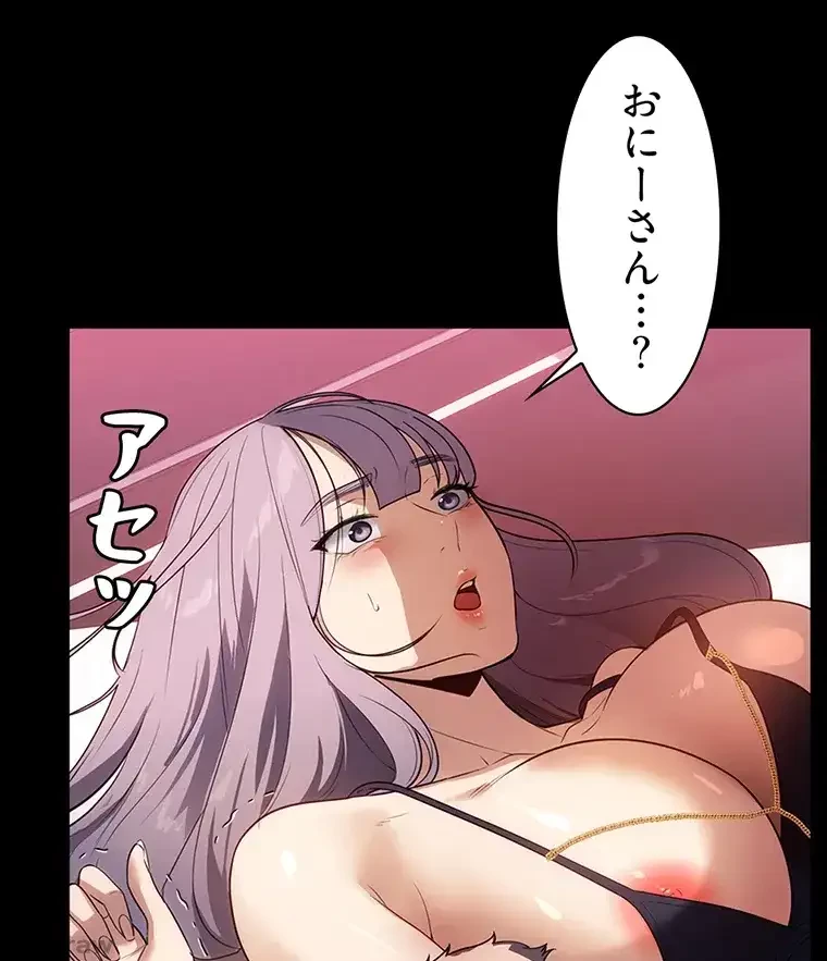 ただで家に置いてくれとは言いません 第31話 - 17