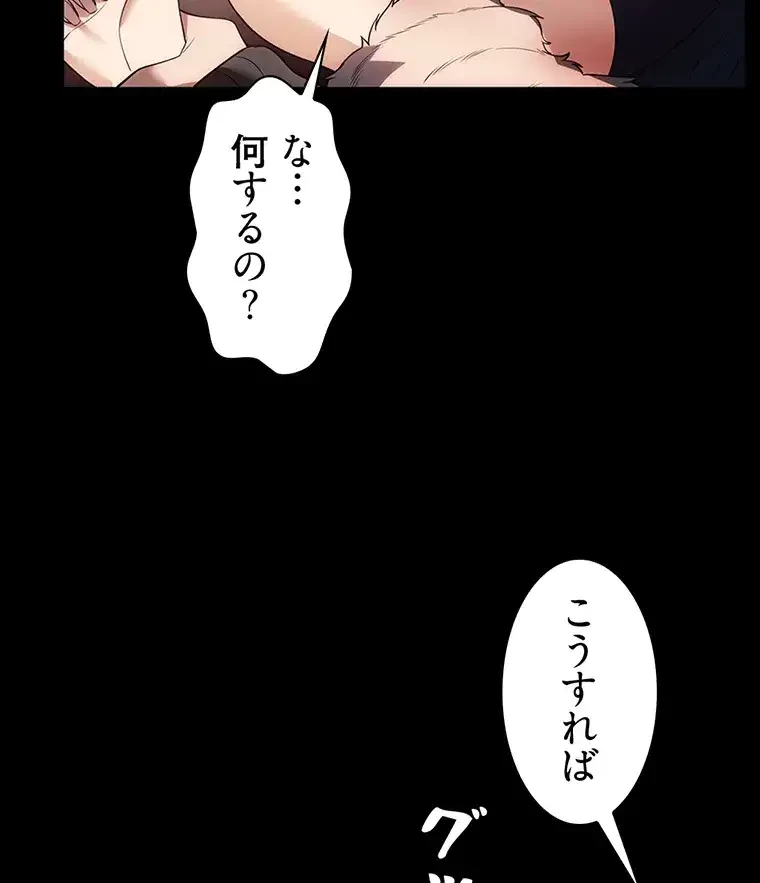 ただで家に置いてくれとは言いません 第31話 - 18
