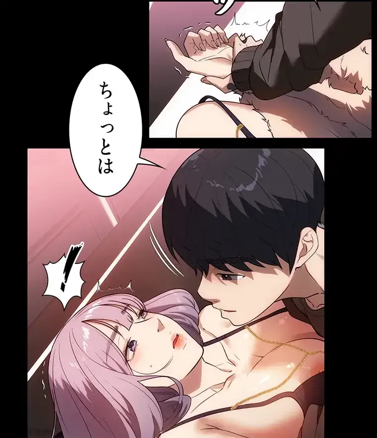 ただで家に置いてくれとは言いません 第31話 - 19