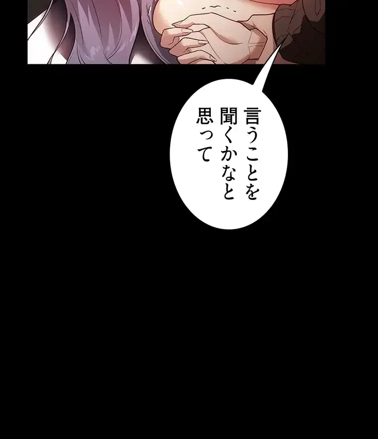 ただで家に置いてくれとは言いません 第31話 - 20