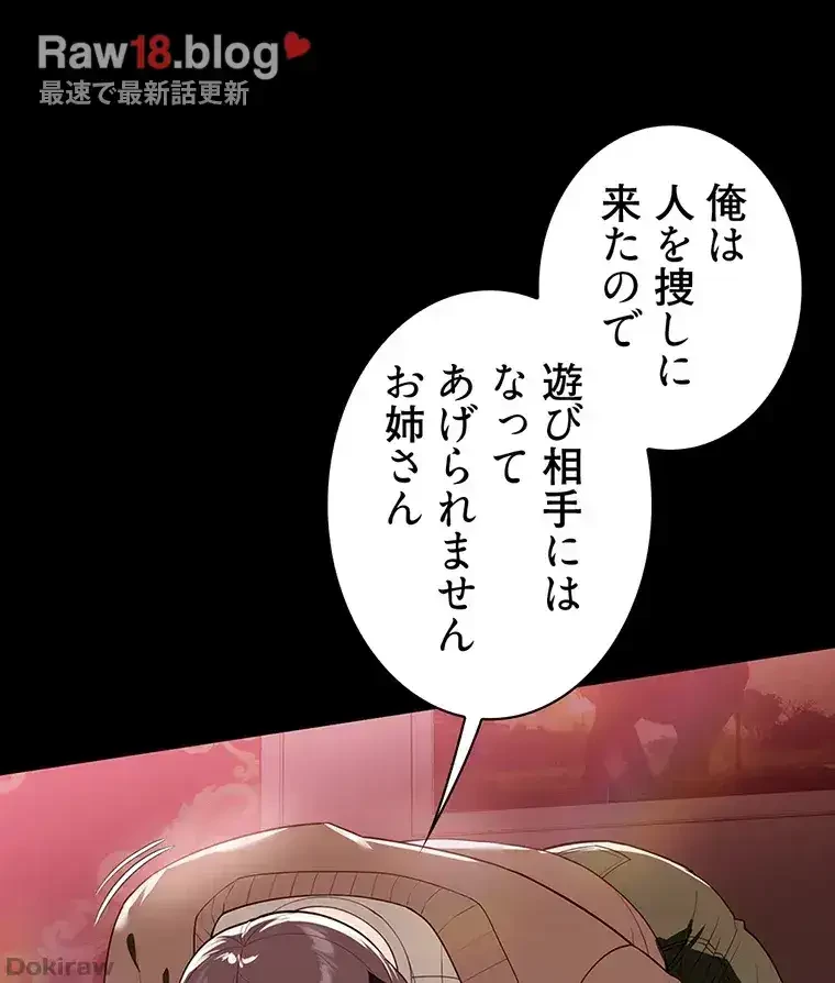 ただで家に置いてくれとは言いません 第31話 - 21