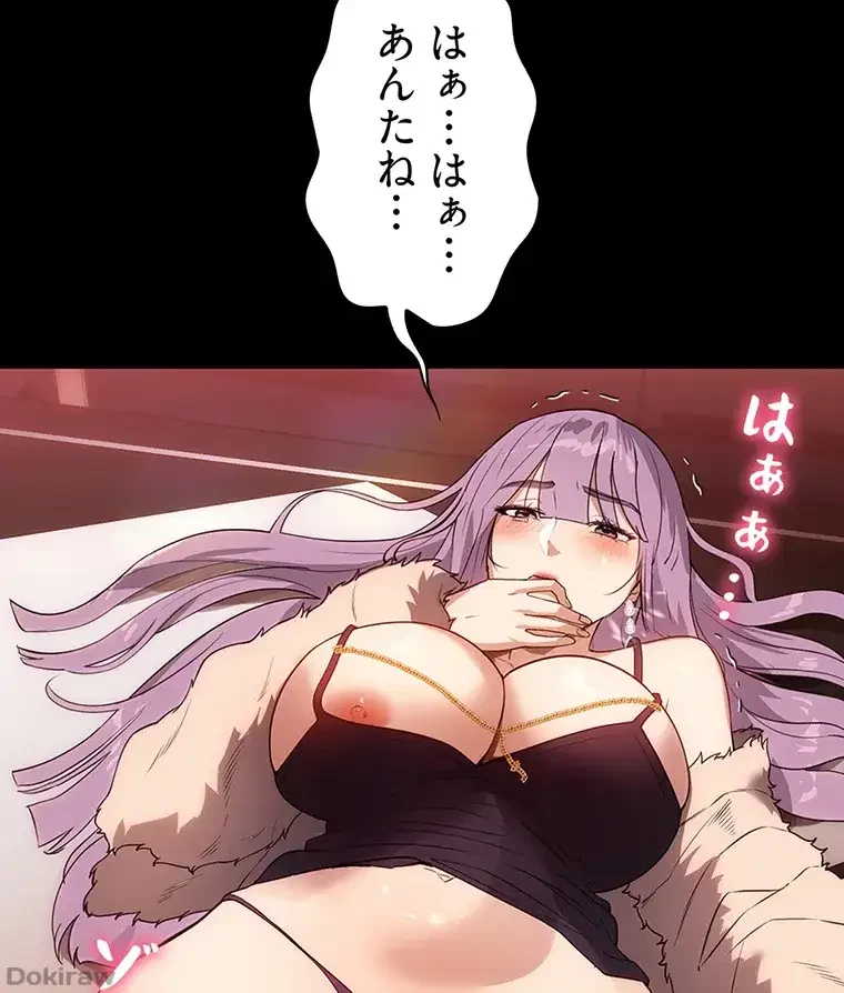 ただで家に置いてくれとは言いません 第31話 - 26