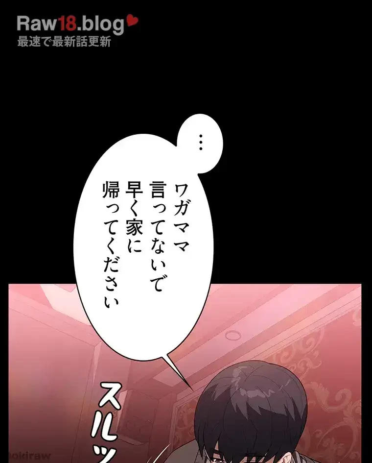 ただで家に置いてくれとは言いません 第31話 - 28
