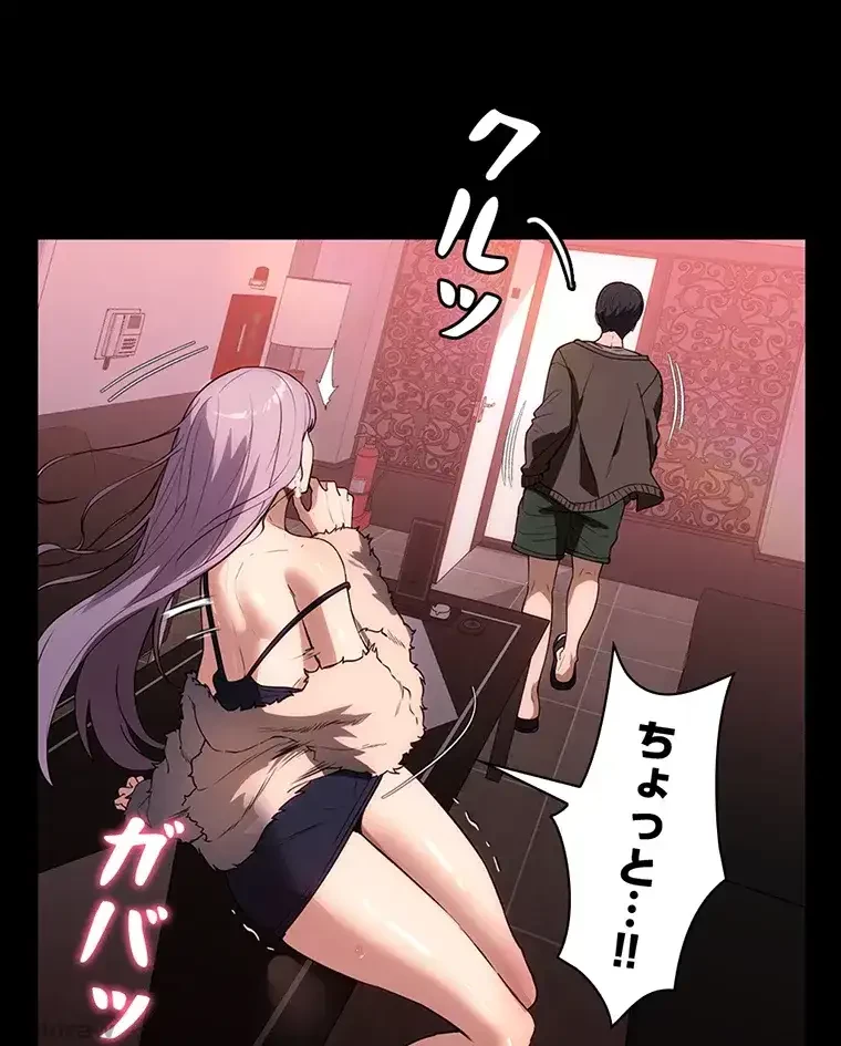 ただで家に置いてくれとは言いません 第31話 - 30