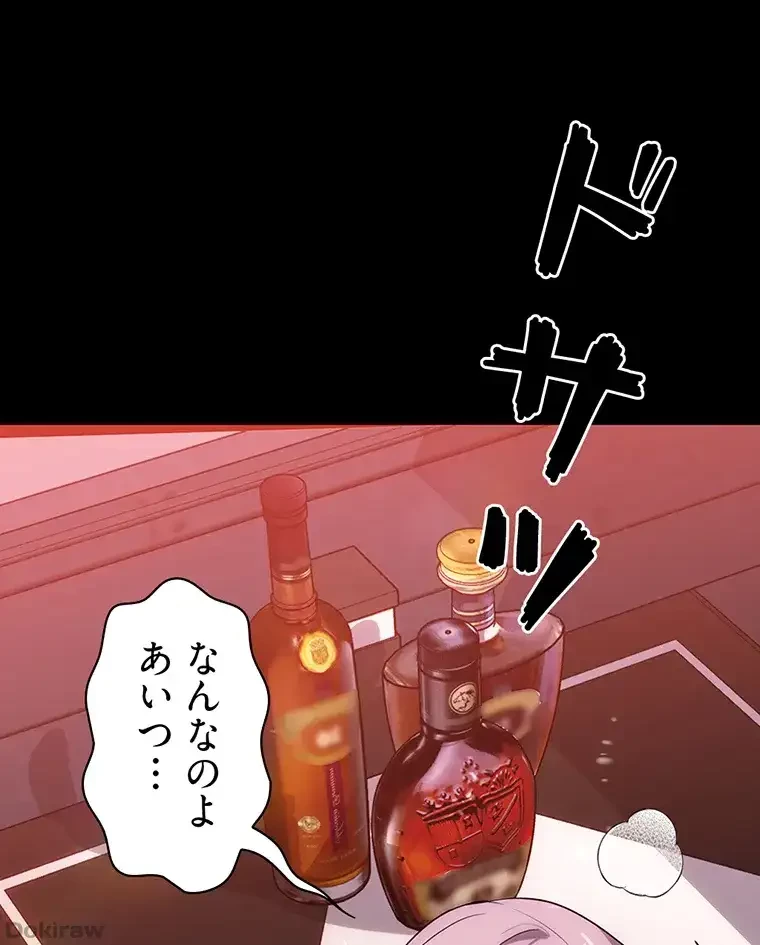 ただで家に置いてくれとは言いません 第31話 - 32
