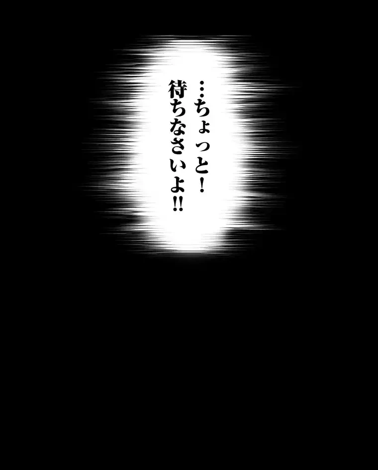 ただで家に置いてくれとは言いません 第31話 - 35