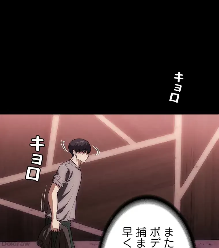 ただで家に置いてくれとは言いません 第31話 - 36