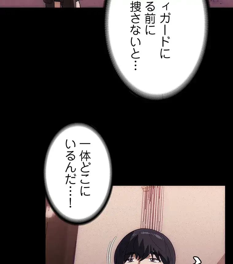 ただで家に置いてくれとは言いません 第31話 - 37