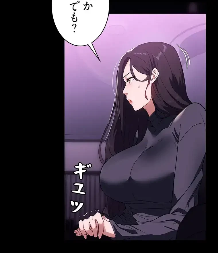 ただで家に置いてくれとは言いません 第31話 - 46