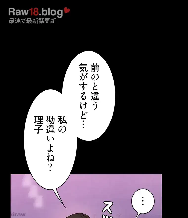 ただで家に置いてくれとは言いません 第31話 - 47