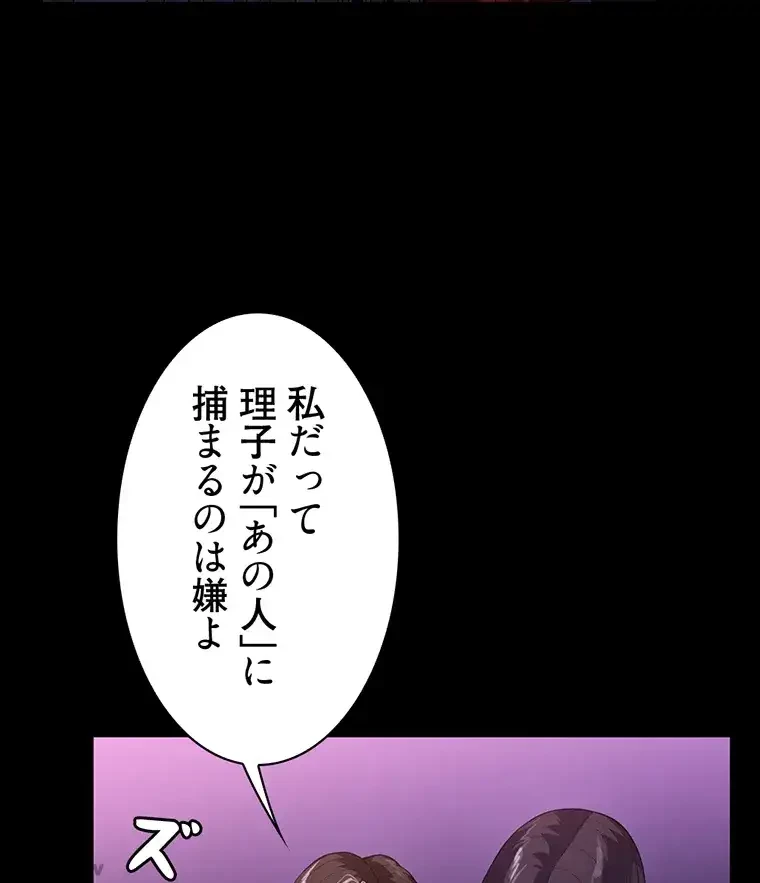 ただで家に置いてくれとは言いません 第31話 - 49