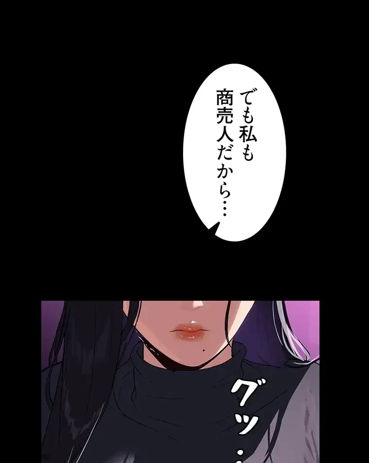 ただで家に置いてくれとは言いません 第31話 - 51