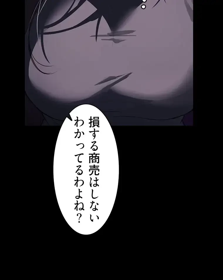 ただで家に置いてくれとは言いません 第31話 - 52