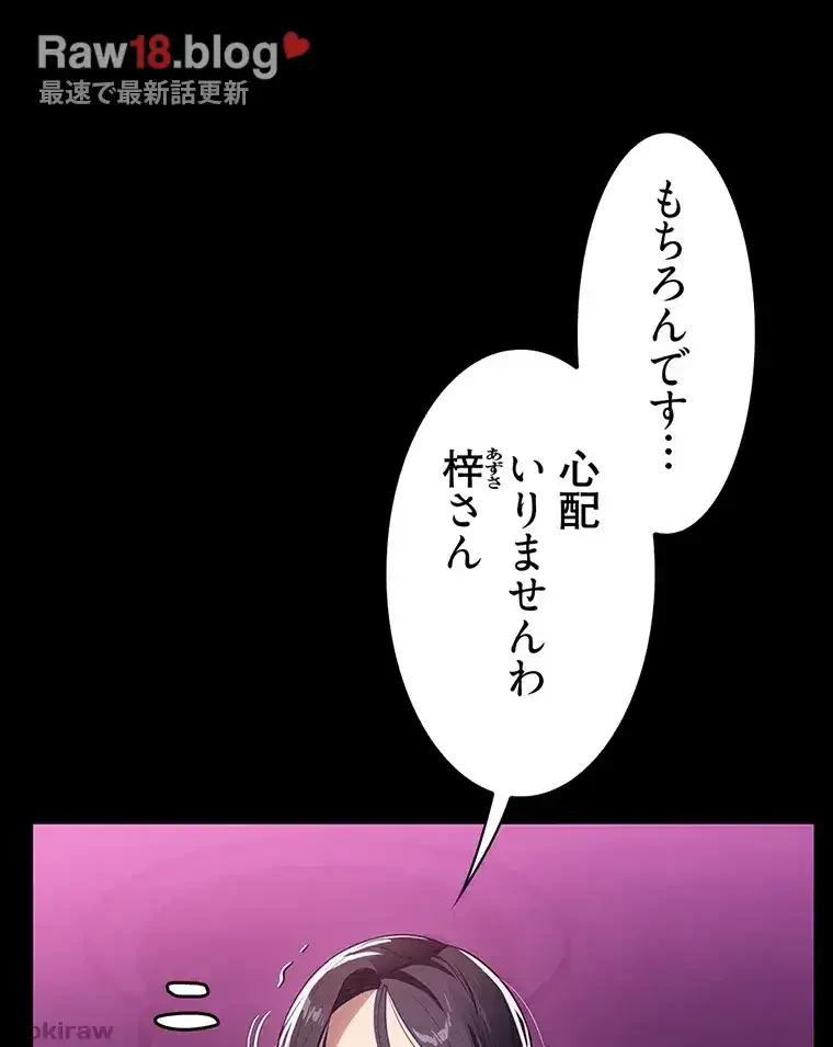 ただで家に置いてくれとは言いません 第31話 - 53