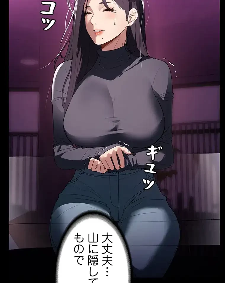 ただで家に置いてくれとは言いません 第31話 - 54