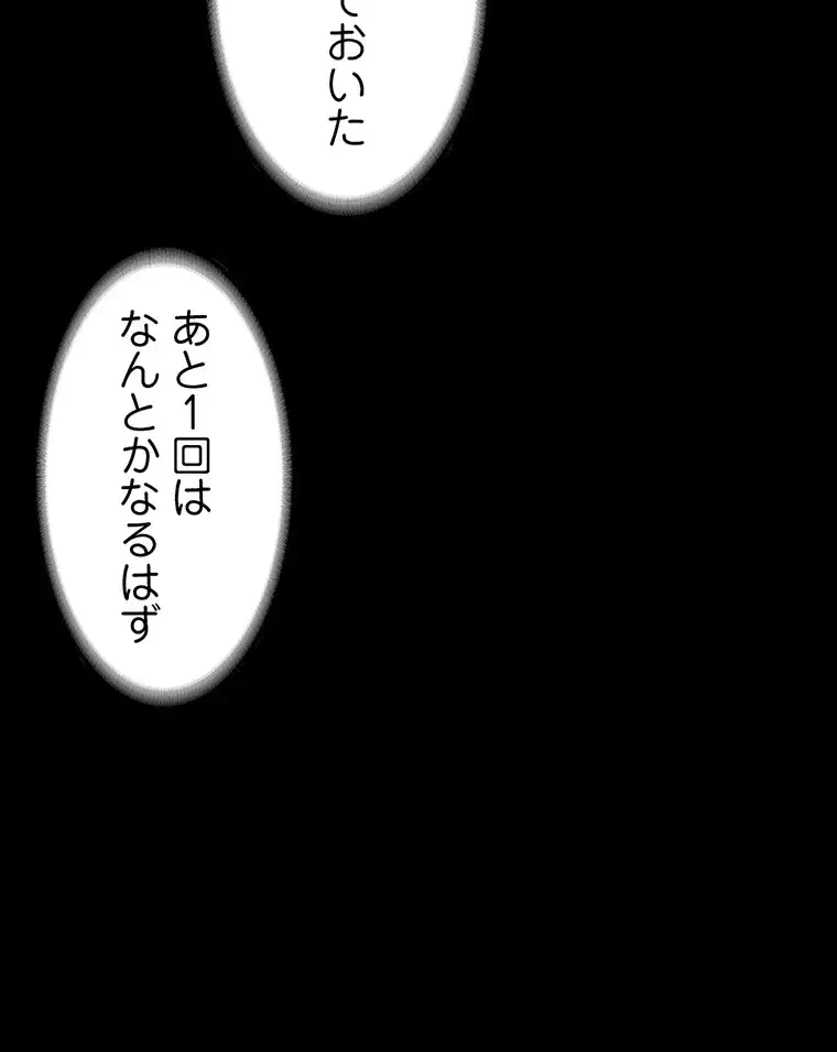 ただで家に置いてくれとは言いません 第31話 - 55