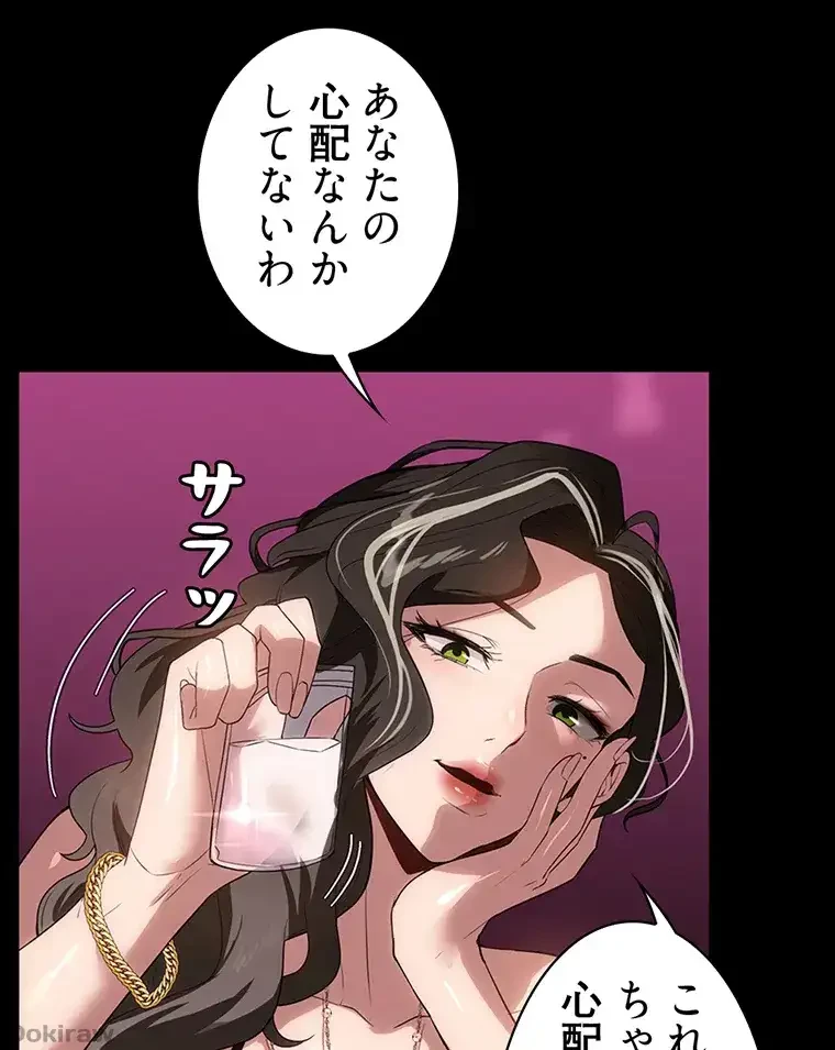 ただで家に置いてくれとは言いません 第31話 - 56