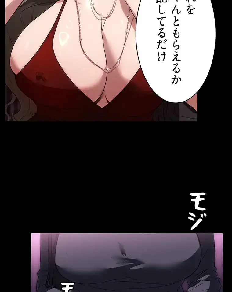 ただで家に置いてくれとは言いません 第31話 - 57