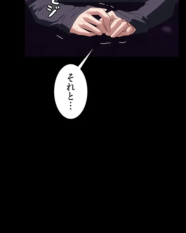 ただで家に置いてくれとは言いません 第31話 - 58