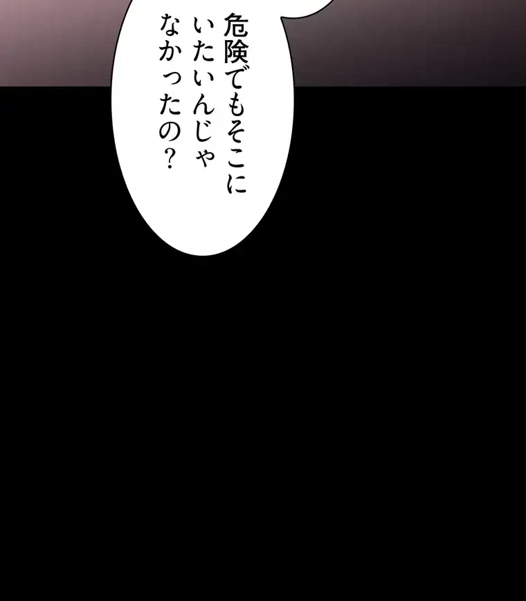 ただで家に置いてくれとは言いません 第31話 - 65