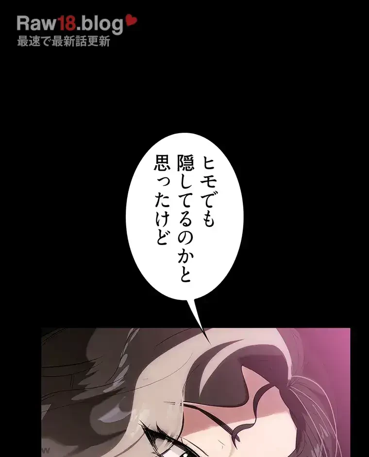 ただで家に置いてくれとは言いません 第31話 - 66