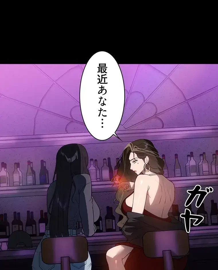 ただで家に置いてくれとは言いません 第31話 - 70