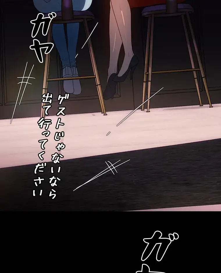 ただで家に置いてくれとは言いません 第31話 - 71