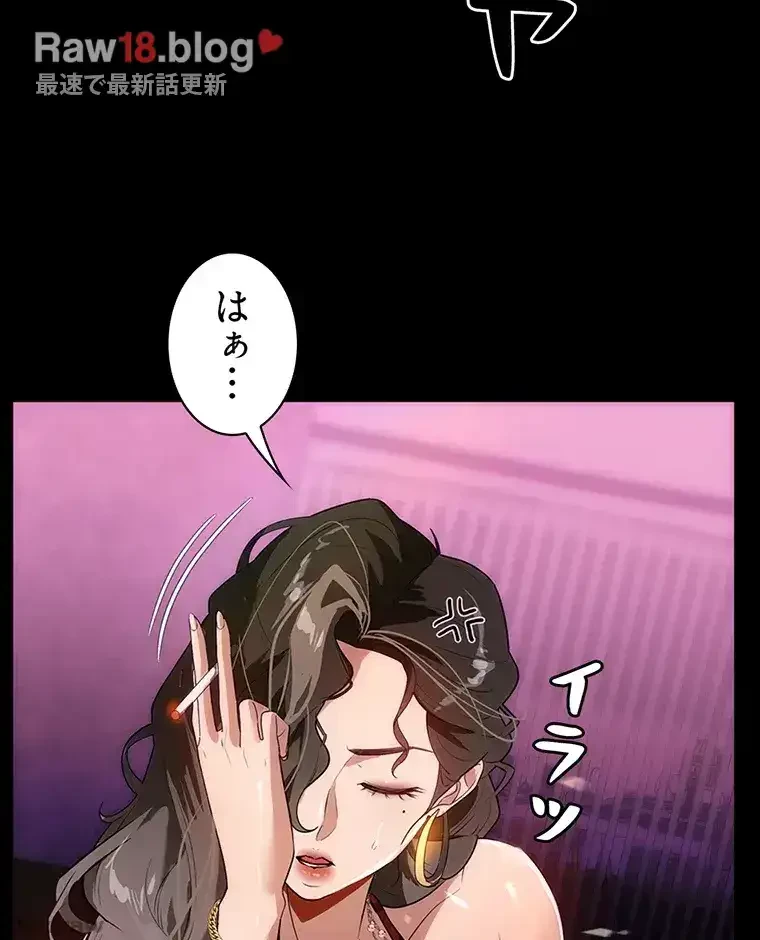 ただで家に置いてくれとは言いません 第31話 - 72