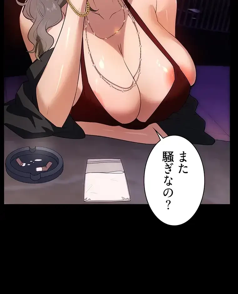 ただで家に置いてくれとは言いません 第31話 - 73