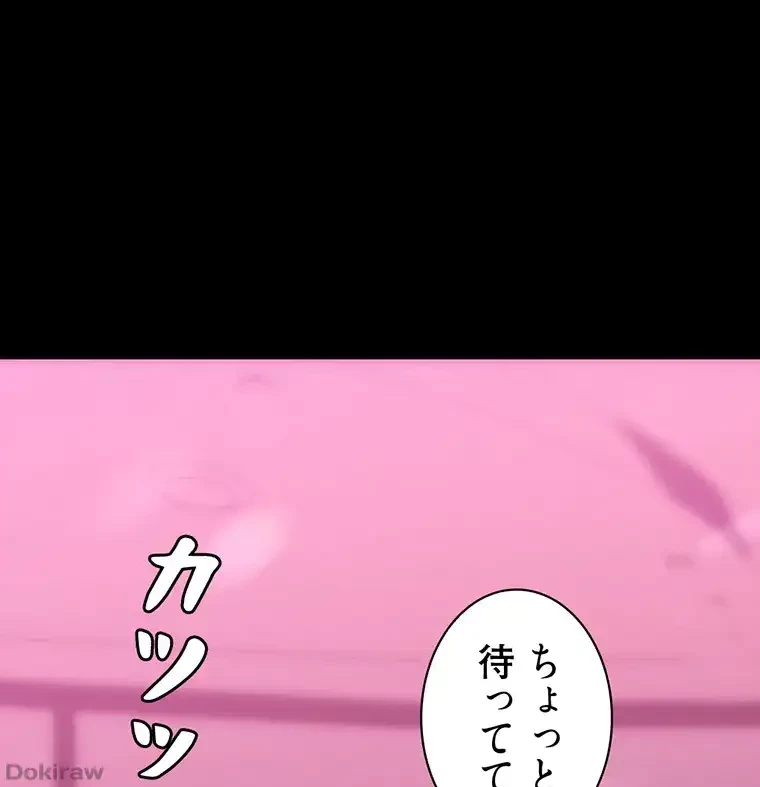 ただで家に置いてくれとは言いません 第31話 - 74