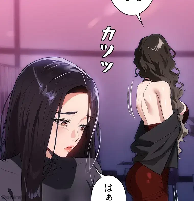 ただで家に置いてくれとは言いません 第31話 - 75