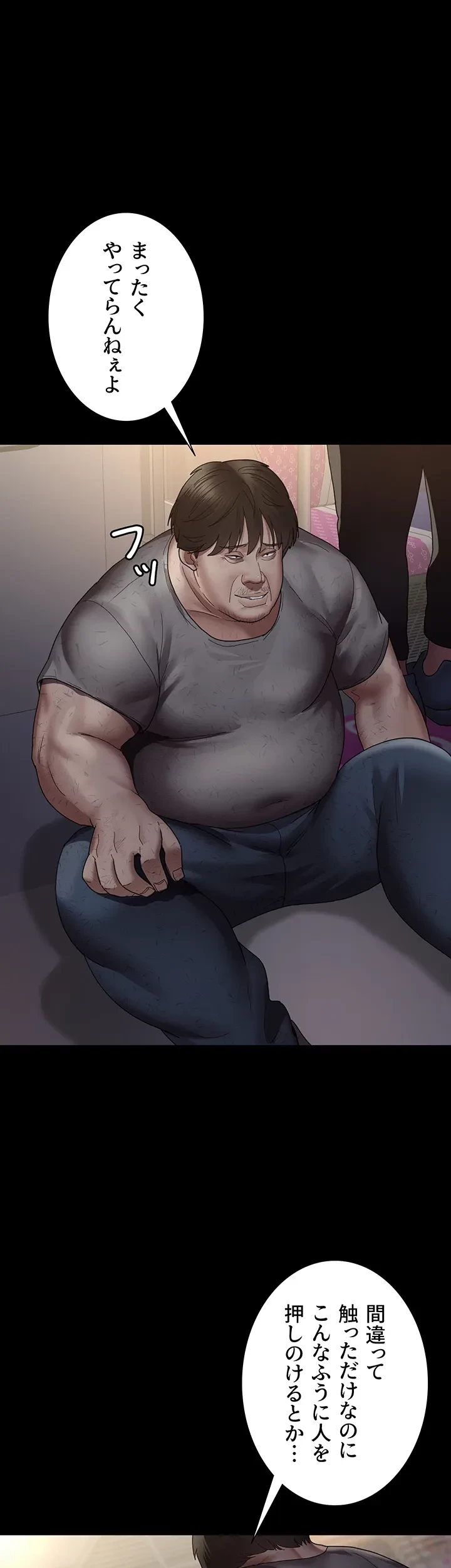 夜勤病棟 -失墜する看護師たち- 第30話 - 7