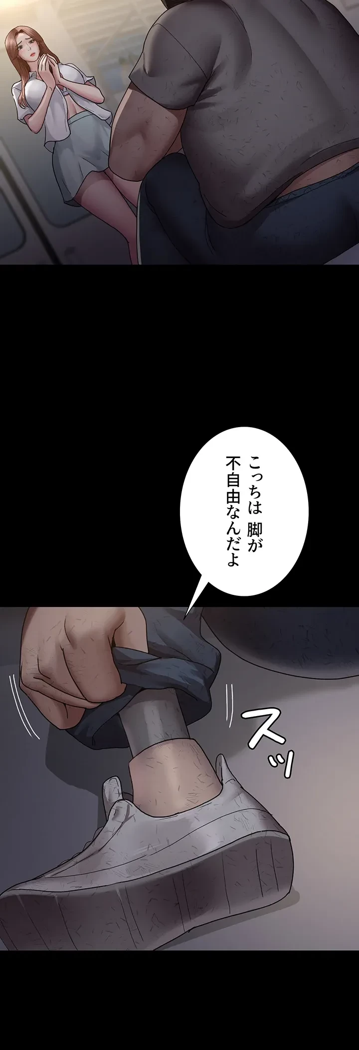 夜勤病棟 -失墜する看護師たち- 第30話 - 8