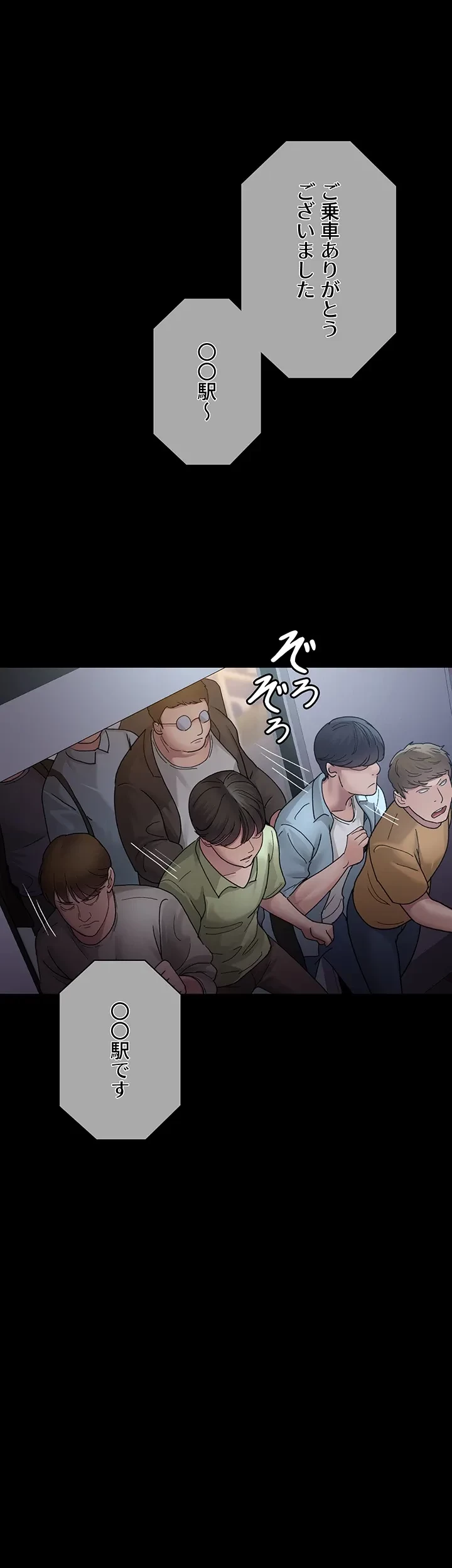 夜勤病棟 -失墜する看護師たち- 第30話 - 11