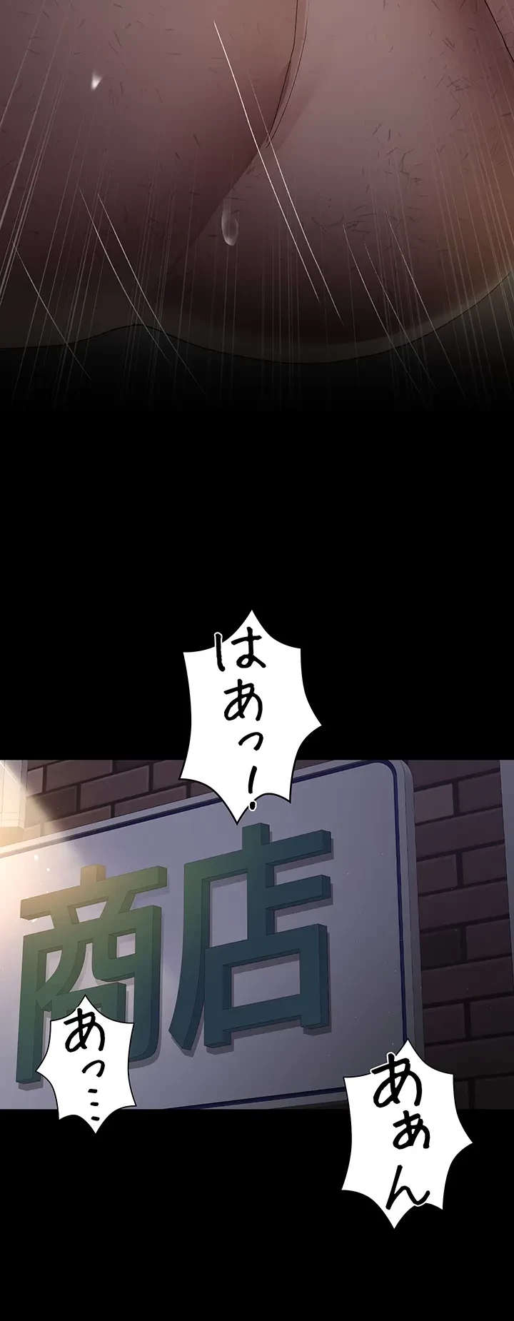 夜勤病棟 -失墜する看護師たち- 第30話 - 27