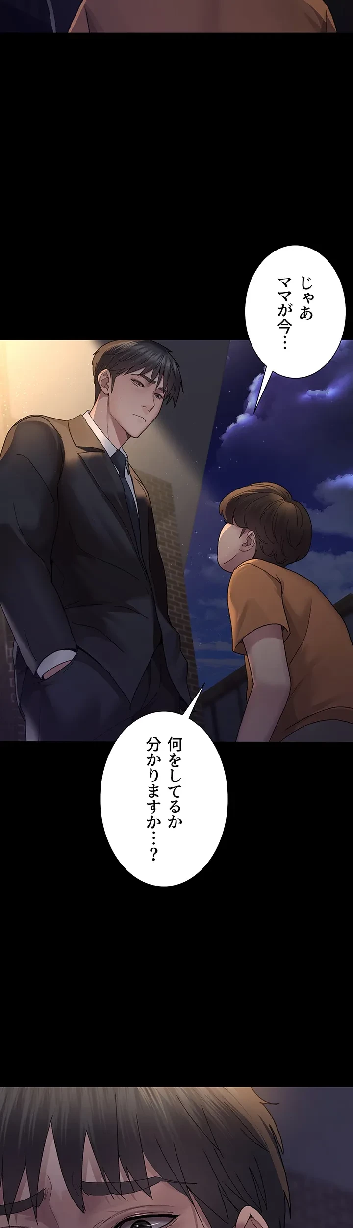 夜勤病棟 -失墜する看護師たち- 第30話 - 31