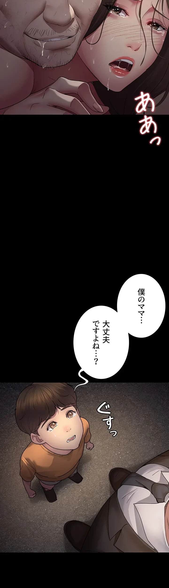 夜勤病棟 -失墜する看護師たち- 第30話 - 35