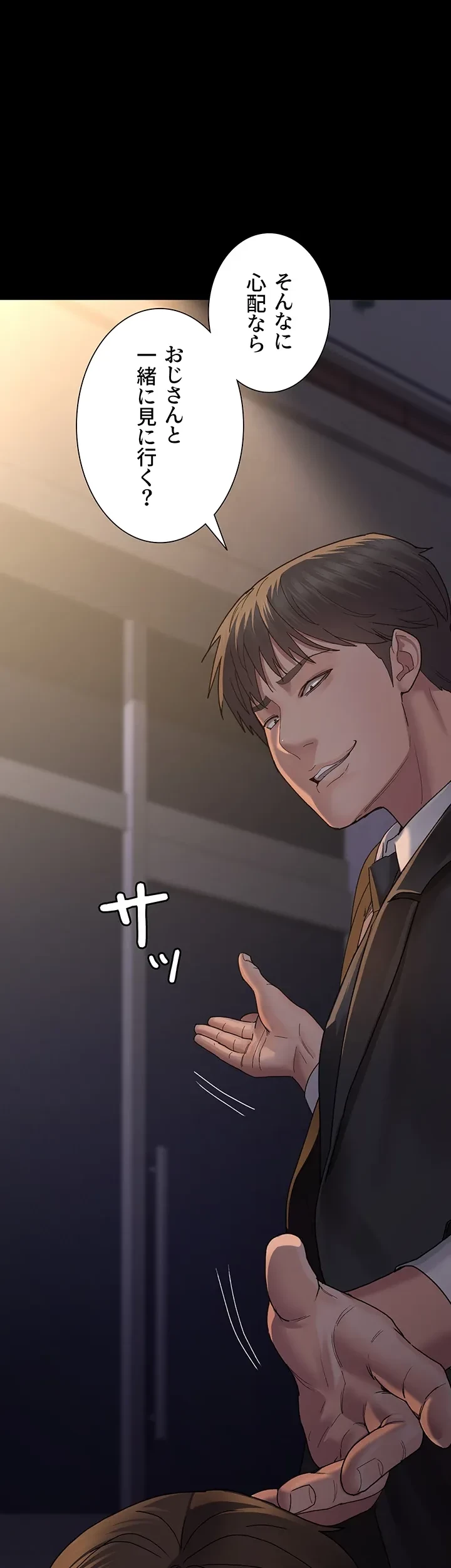 夜勤病棟 -失墜する看護師たち- 第30話 - 36