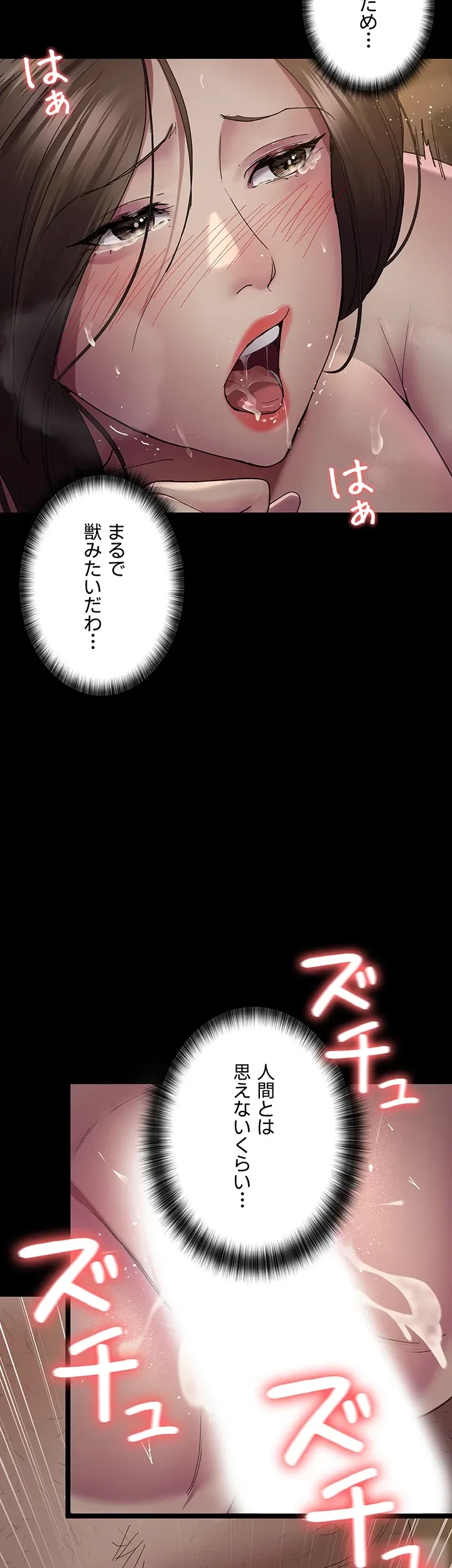 夜勤病棟 -失墜する看護師たち- 第31話 - 3