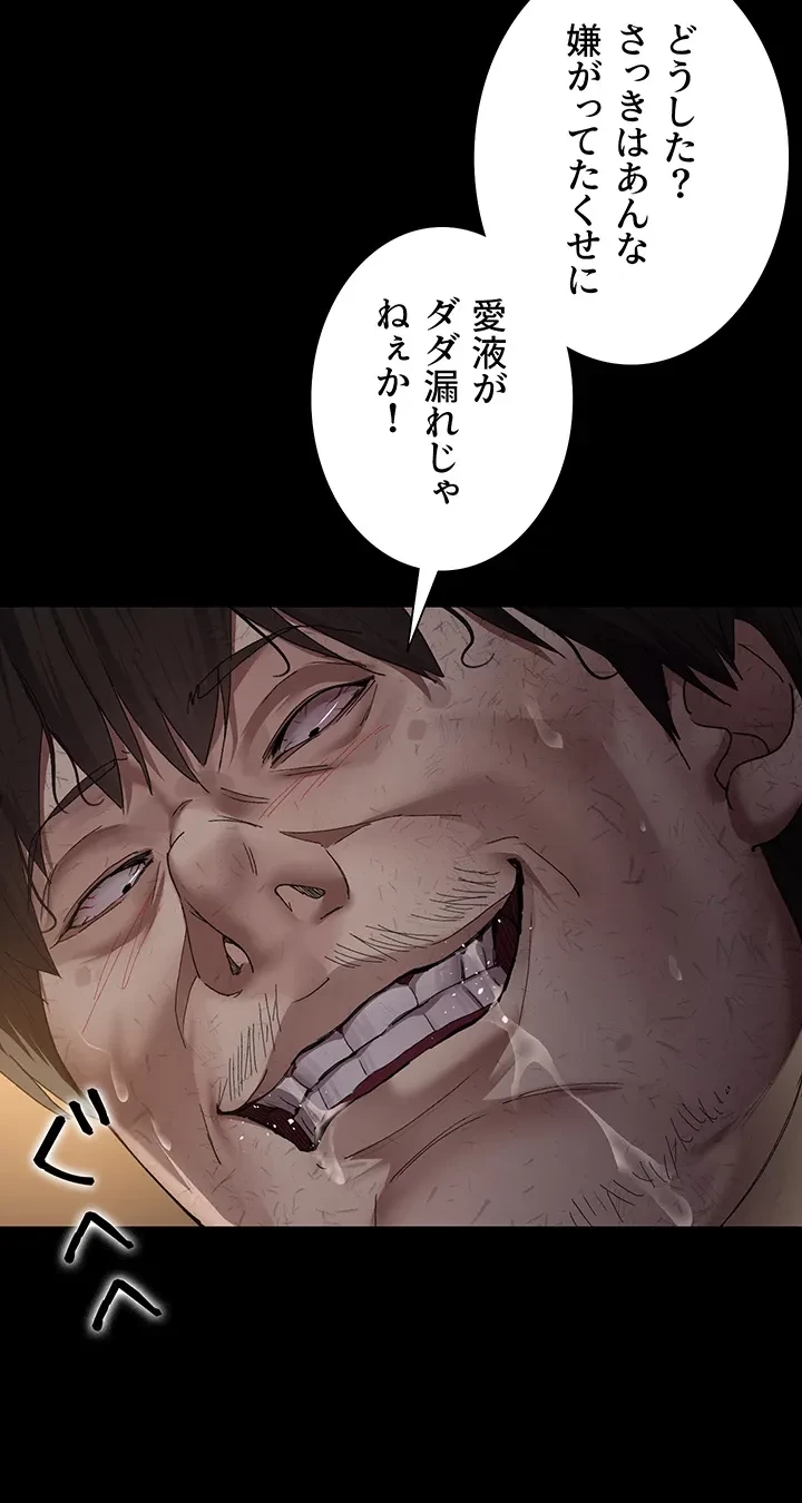 夜勤病棟 -失墜する看護師たち- 第31話 - 5