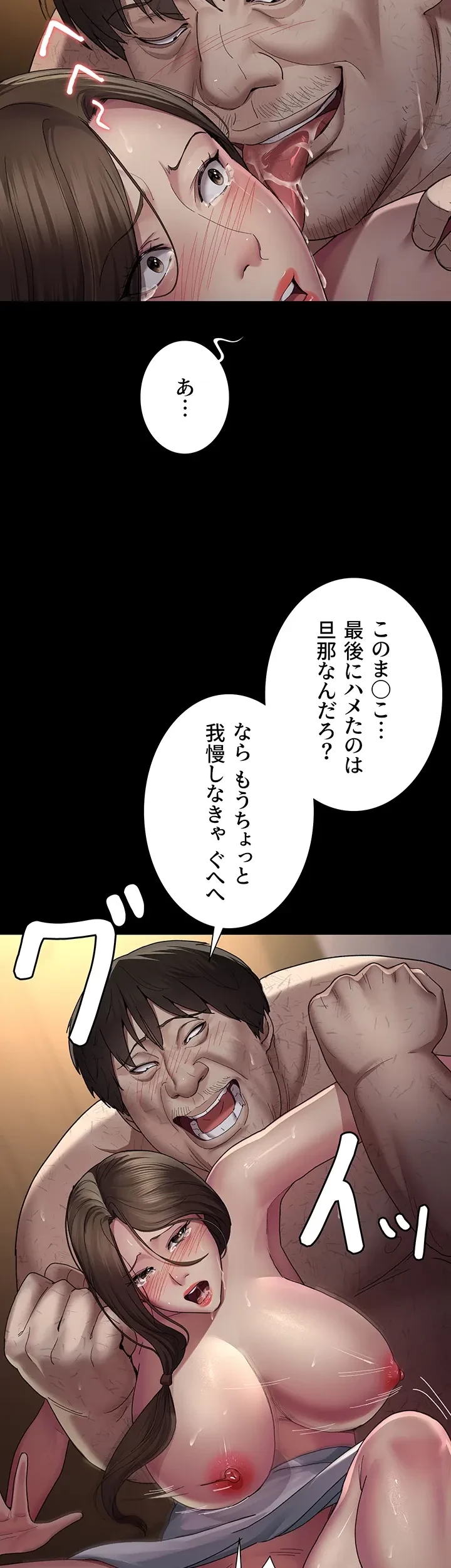 夜勤病棟 -失墜する看護師たち- 第31話 - 10