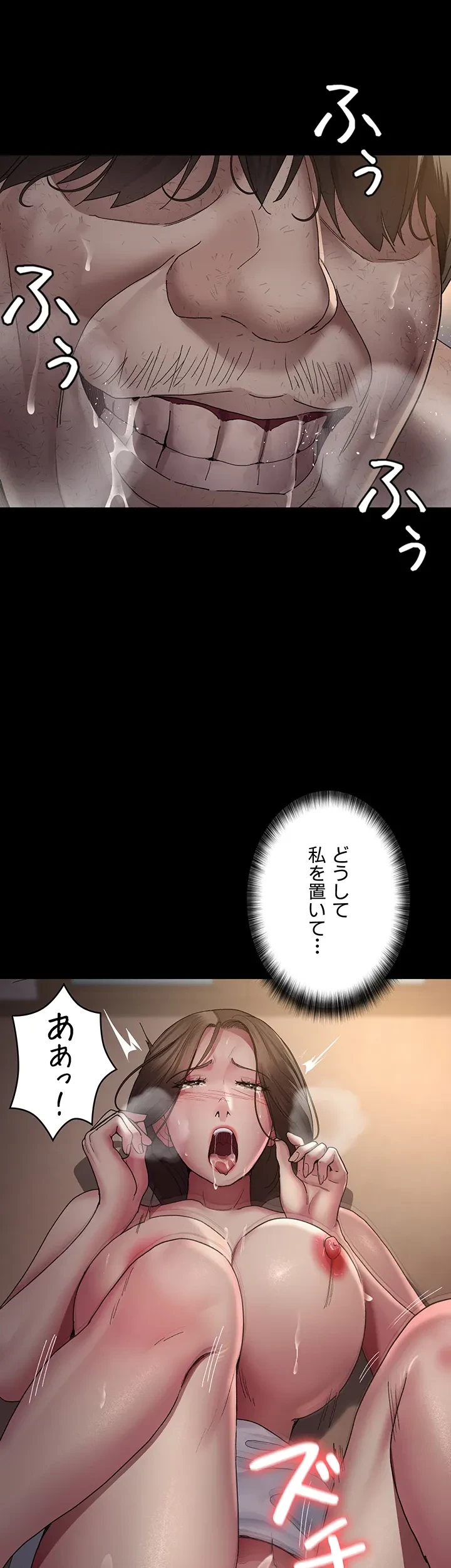 夜勤病棟 -失墜する看護師たち- 第31話 - 17