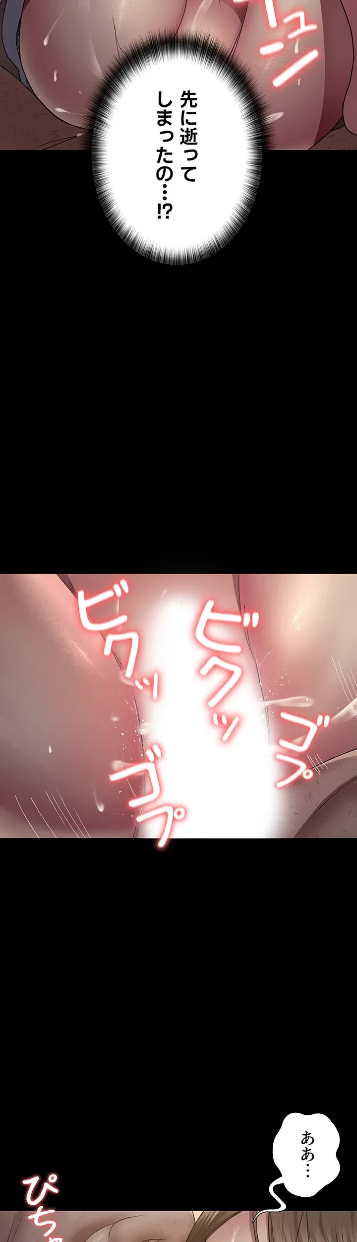 夜勤病棟 -失墜する看護師たち- 第31話 - 18