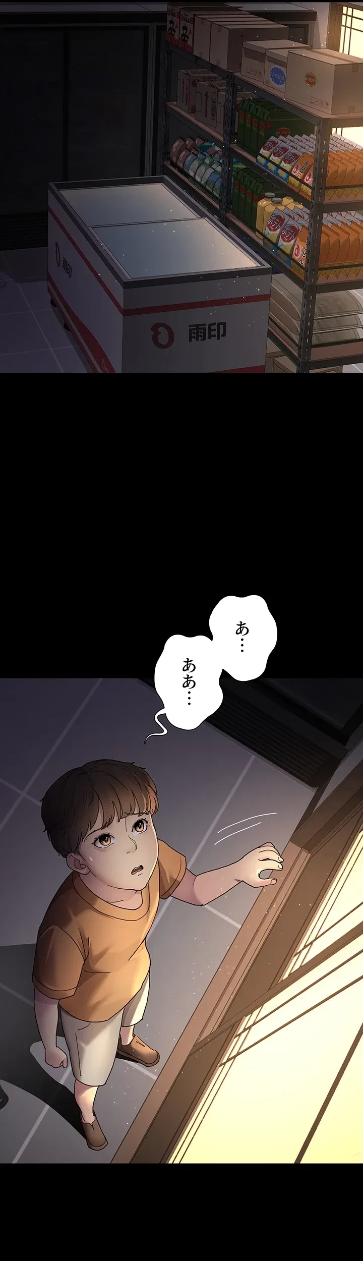 夜勤病棟 -失墜する看護師たち- 第31話 - 23