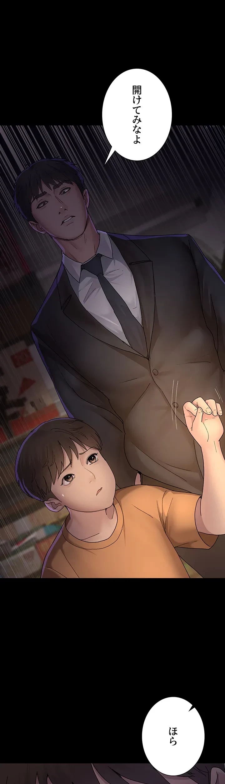 夜勤病棟 -失墜する看護師たち- 第31話 - 24