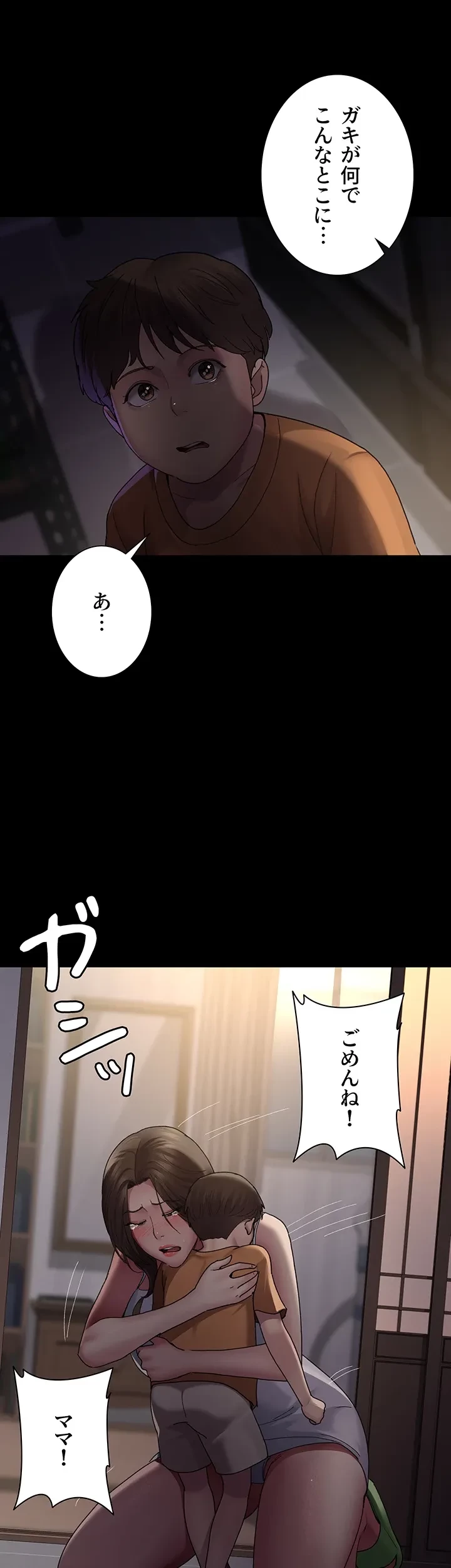 夜勤病棟 -失墜する看護師たち- 第31話 - 27